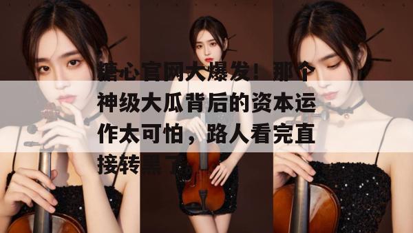 蜜映版本 第3页
