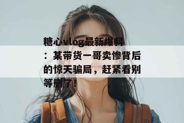 甜影更新 第2页